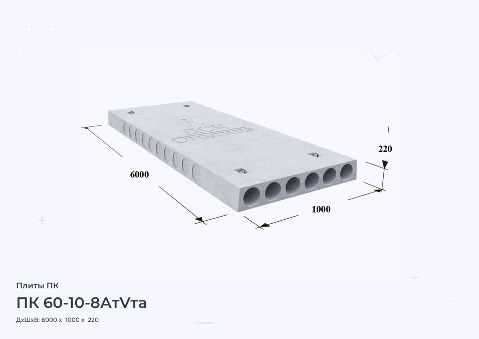 ПК 60-10-8АтVта