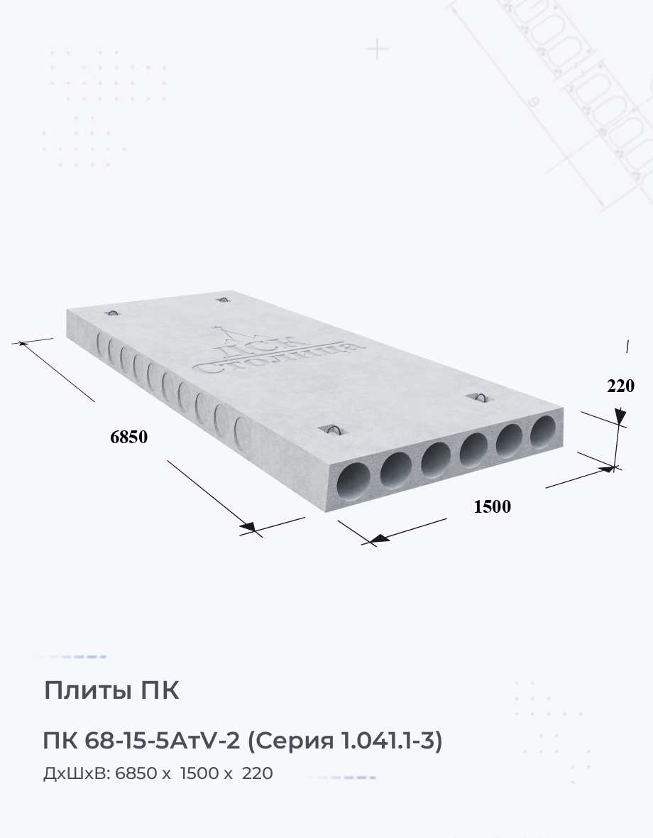 ПК 68-15-5АтV-2 (Серия 1.041.1-3)