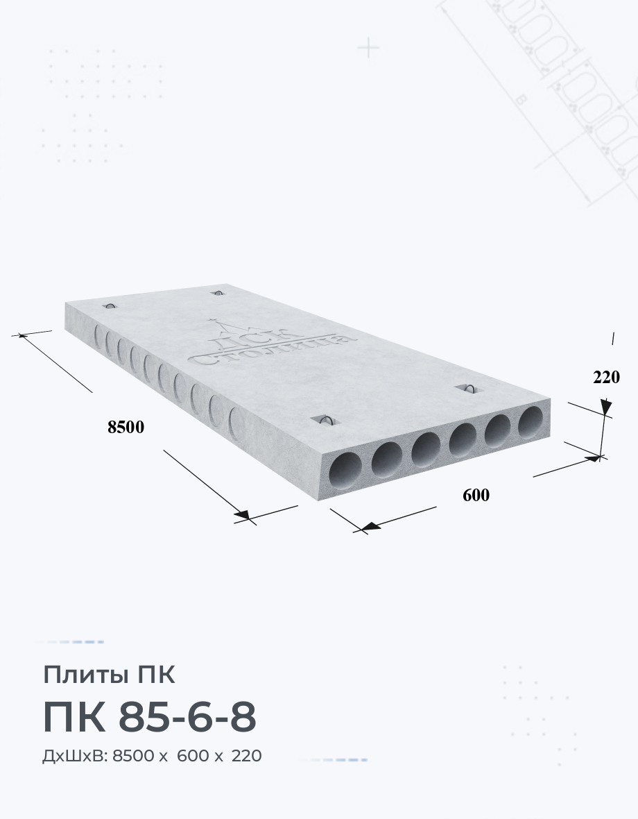 ПК 85-6-8