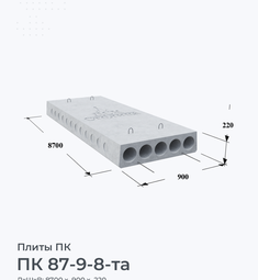 ПК 60-10-16,5-АтVта