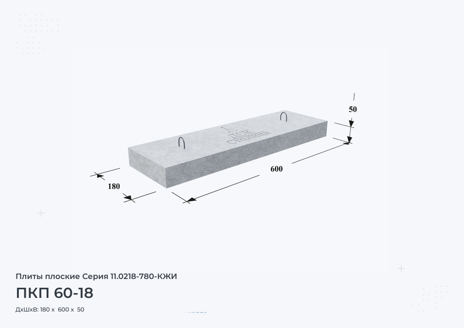 ПКП 60-18