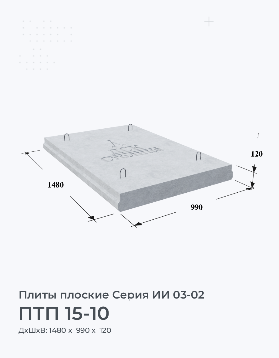 ПТП 15-10