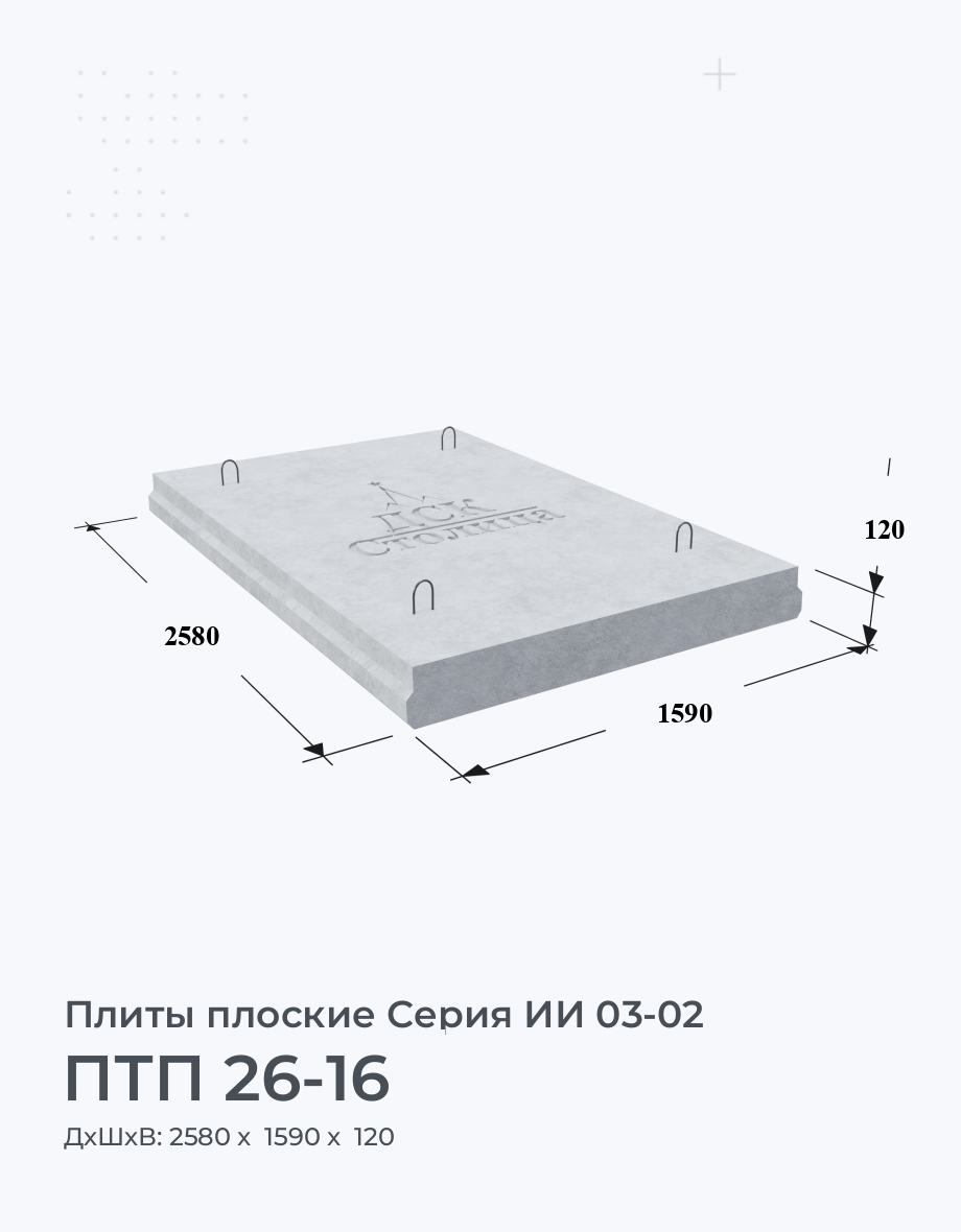 ПТП 26-16