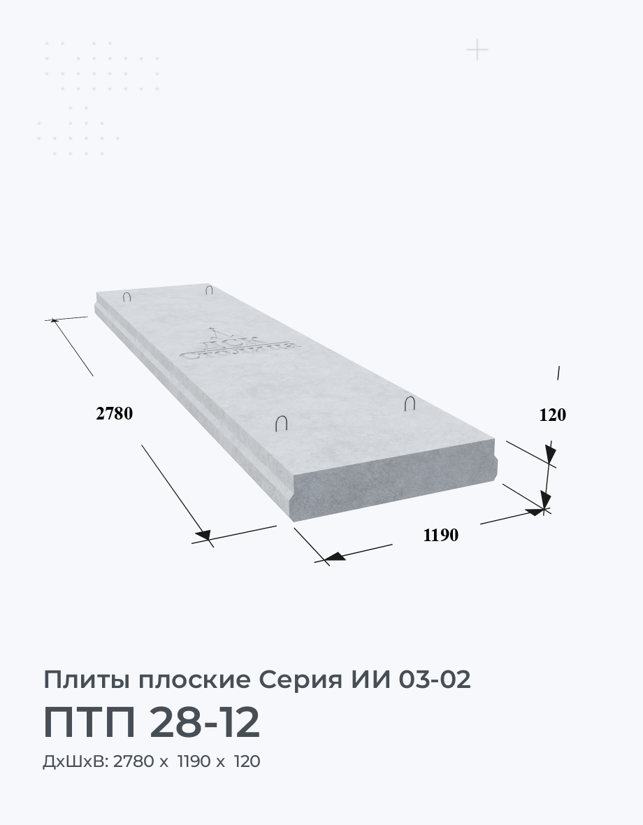 ПТП 28-12
