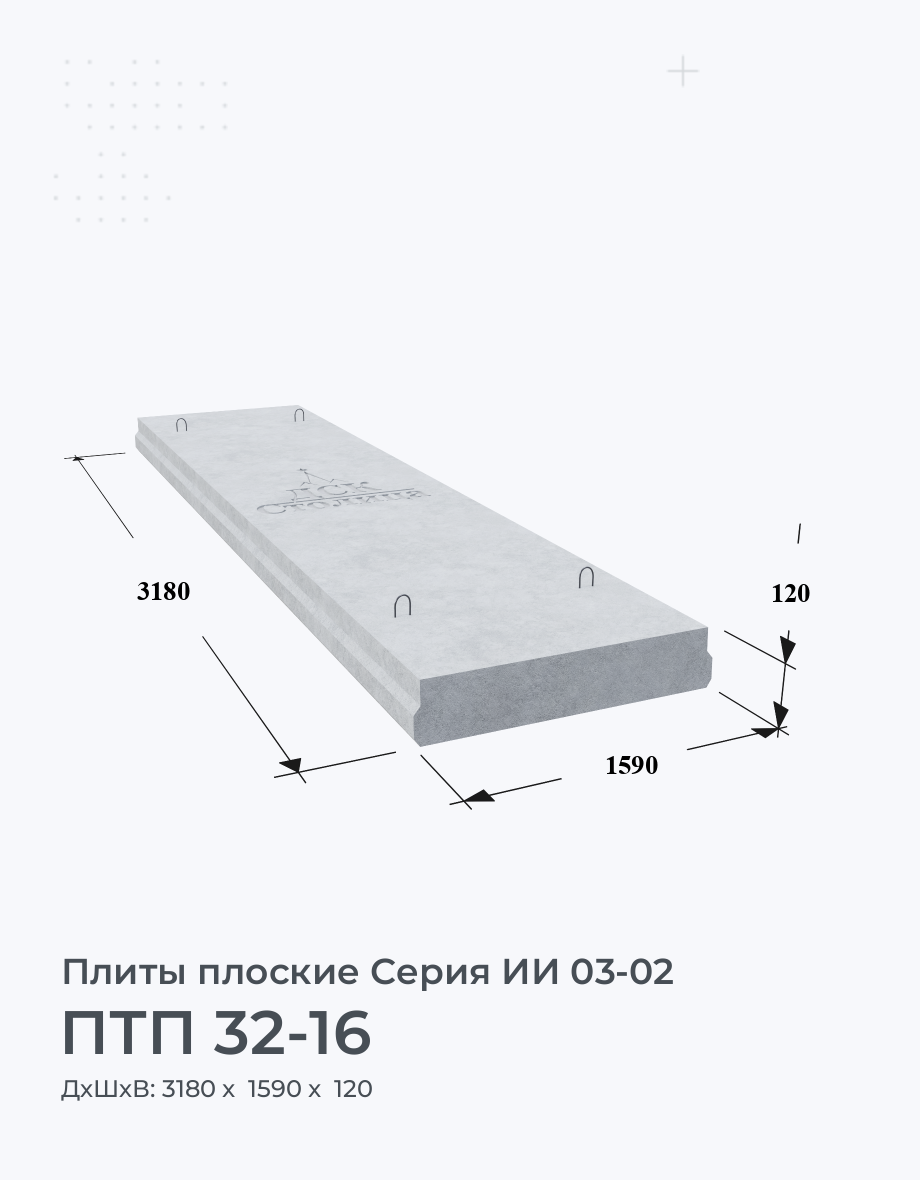 ПТП 32-16