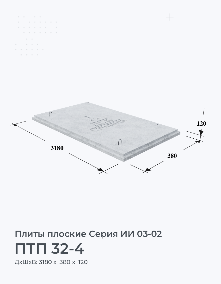 ПТП 32-4