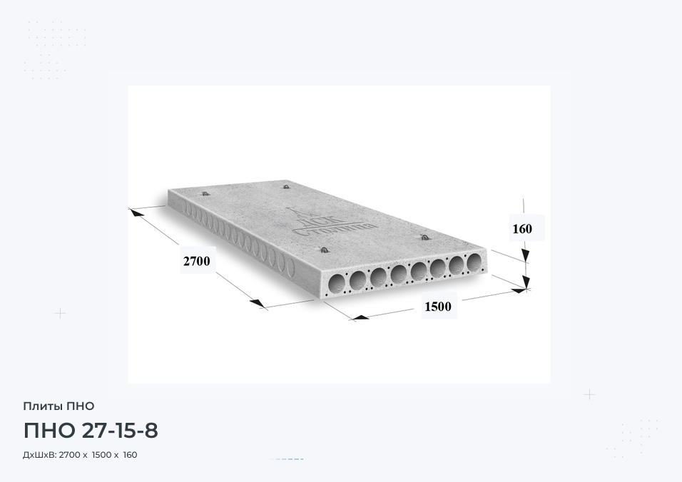 ПНО 27-15-8