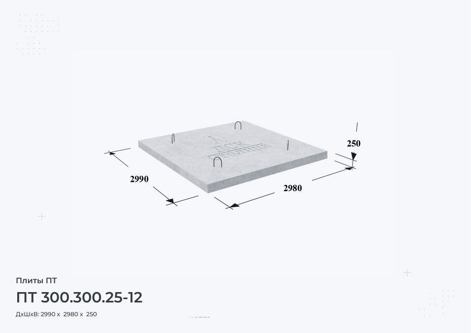 ПТ 300.300.25-12