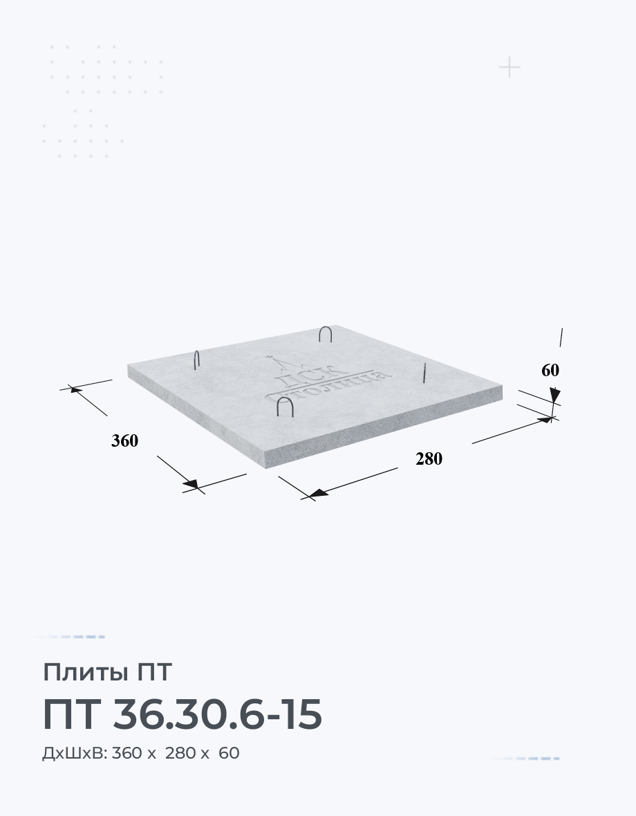 ПТ 36.30.6-15