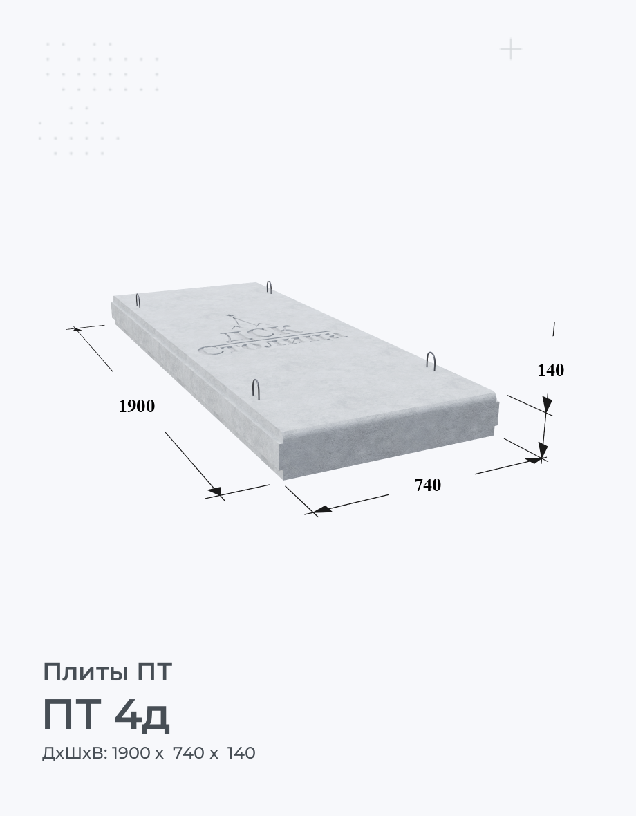 ПТ 4д