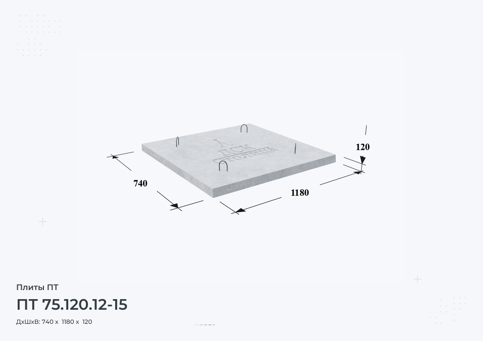 ПТ 75.120.12-15