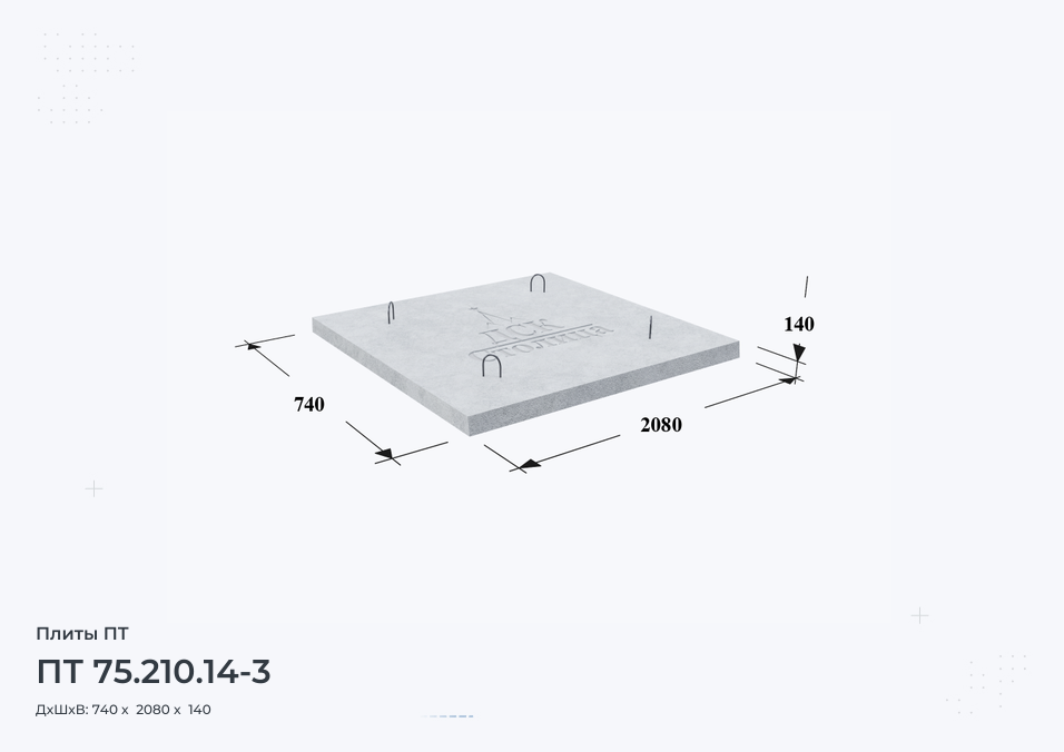 ПТ 75.210.14-3
