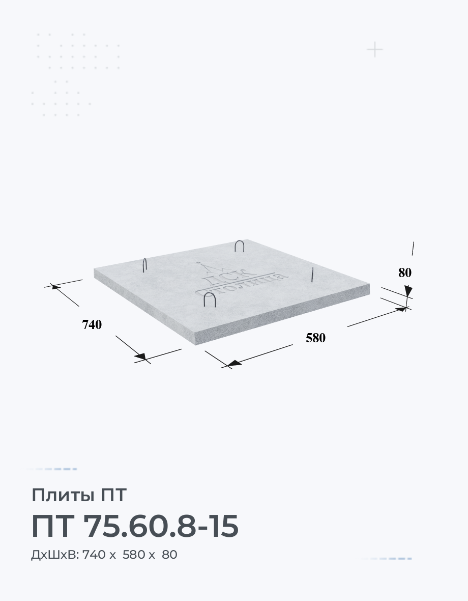 ПТ 75.60.8-15