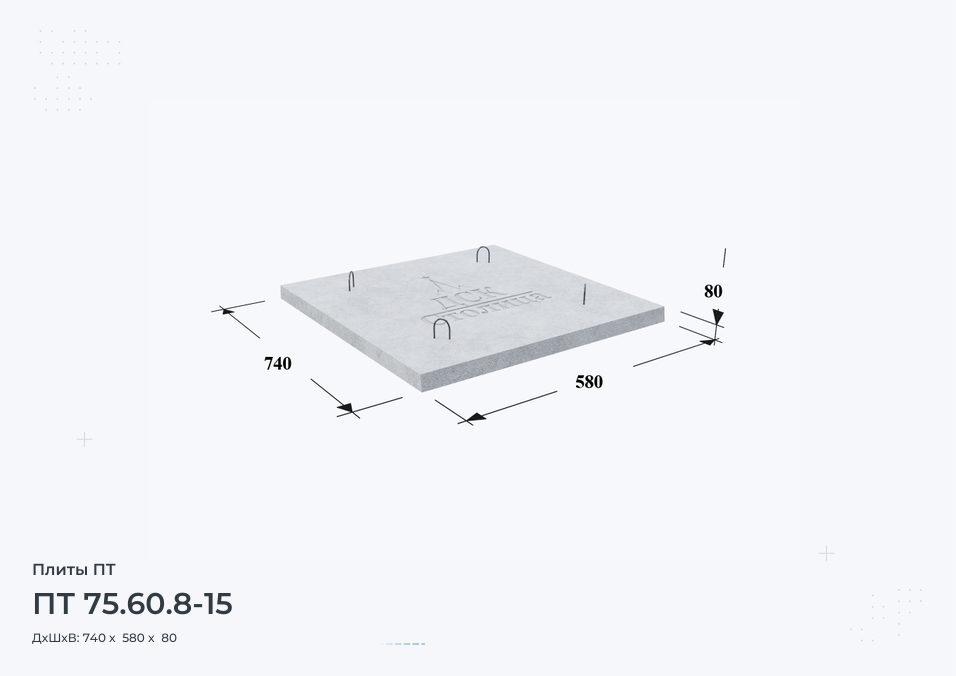ПТ 75.60.8-15