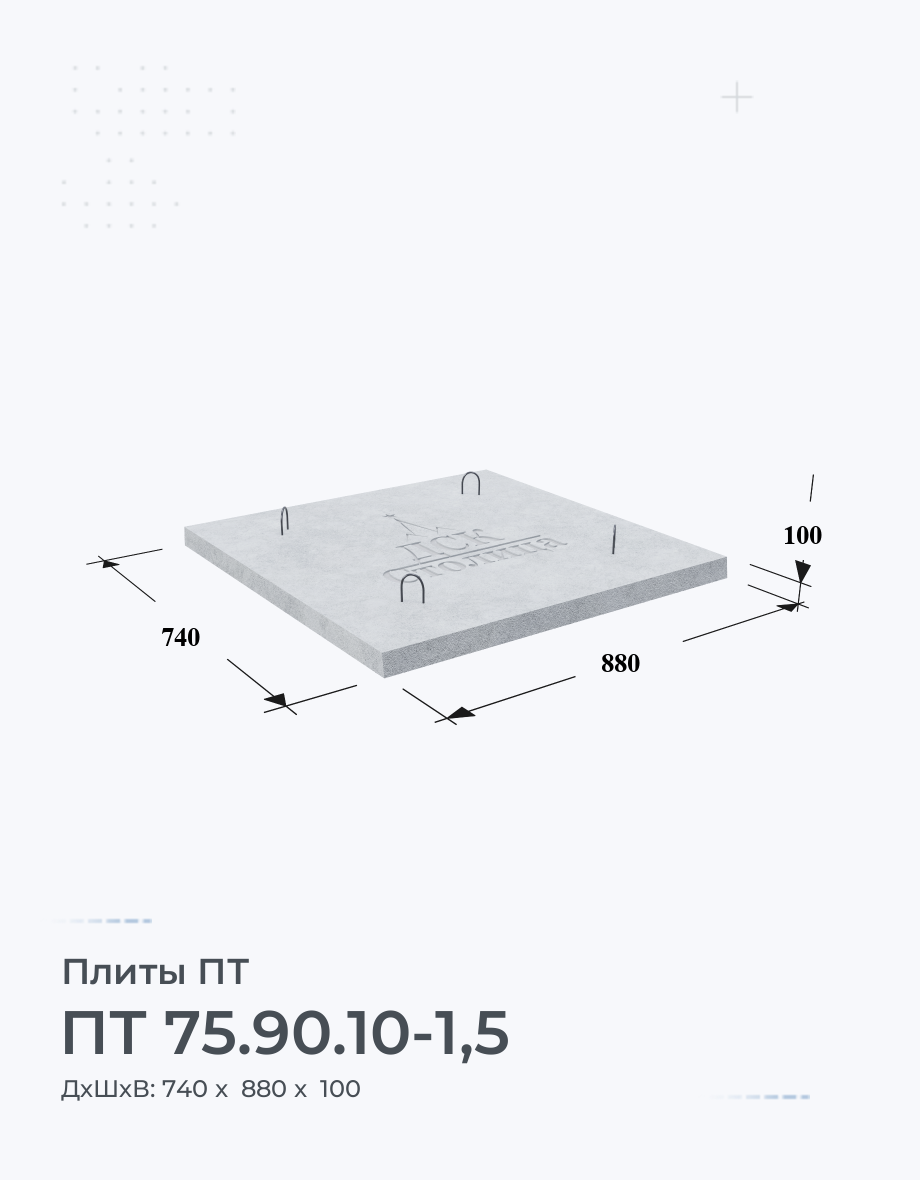 ПТ 75.90.10-1,5