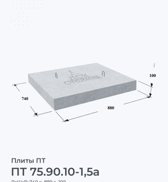 ПТ 75.90.10-1,5а