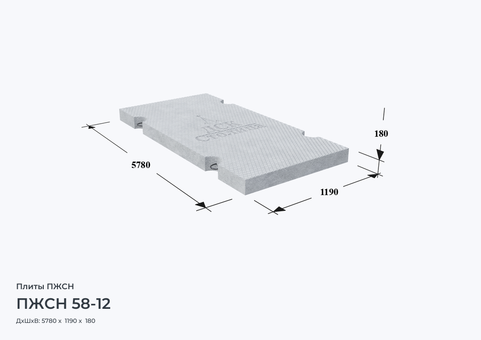 ПЖСН 58-12