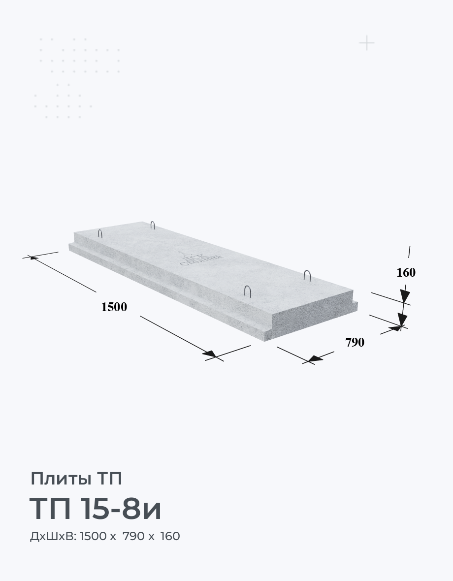 ТП 15-8и