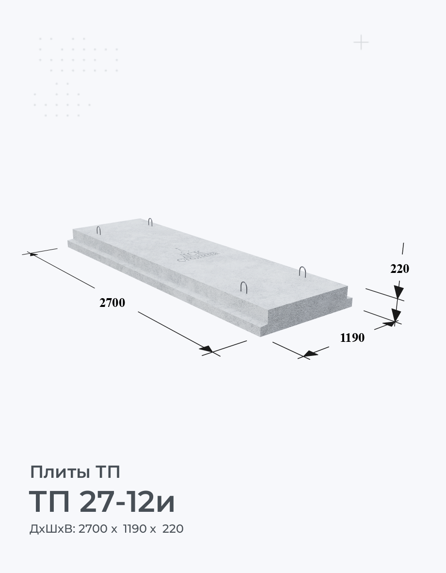 ТП 27-12и