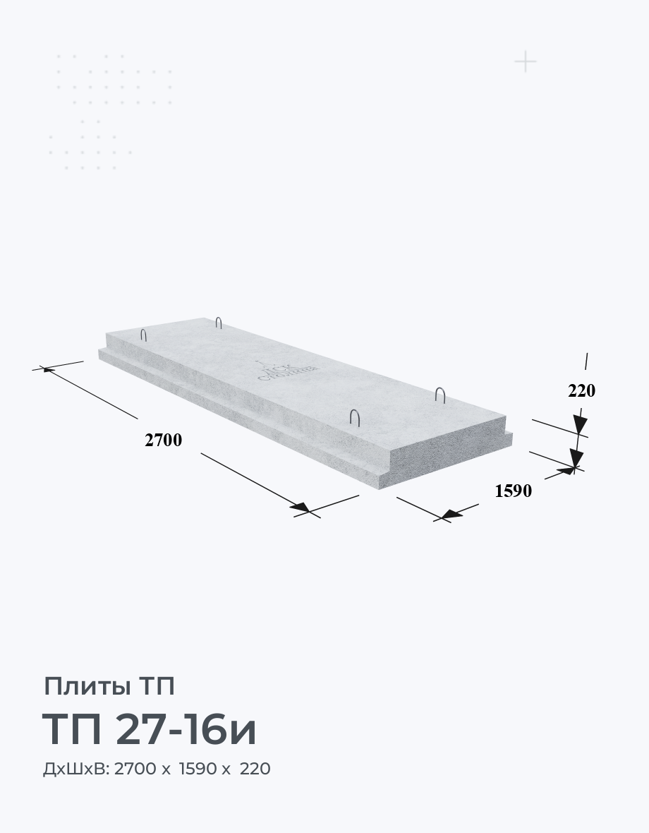 ТП 27-16и