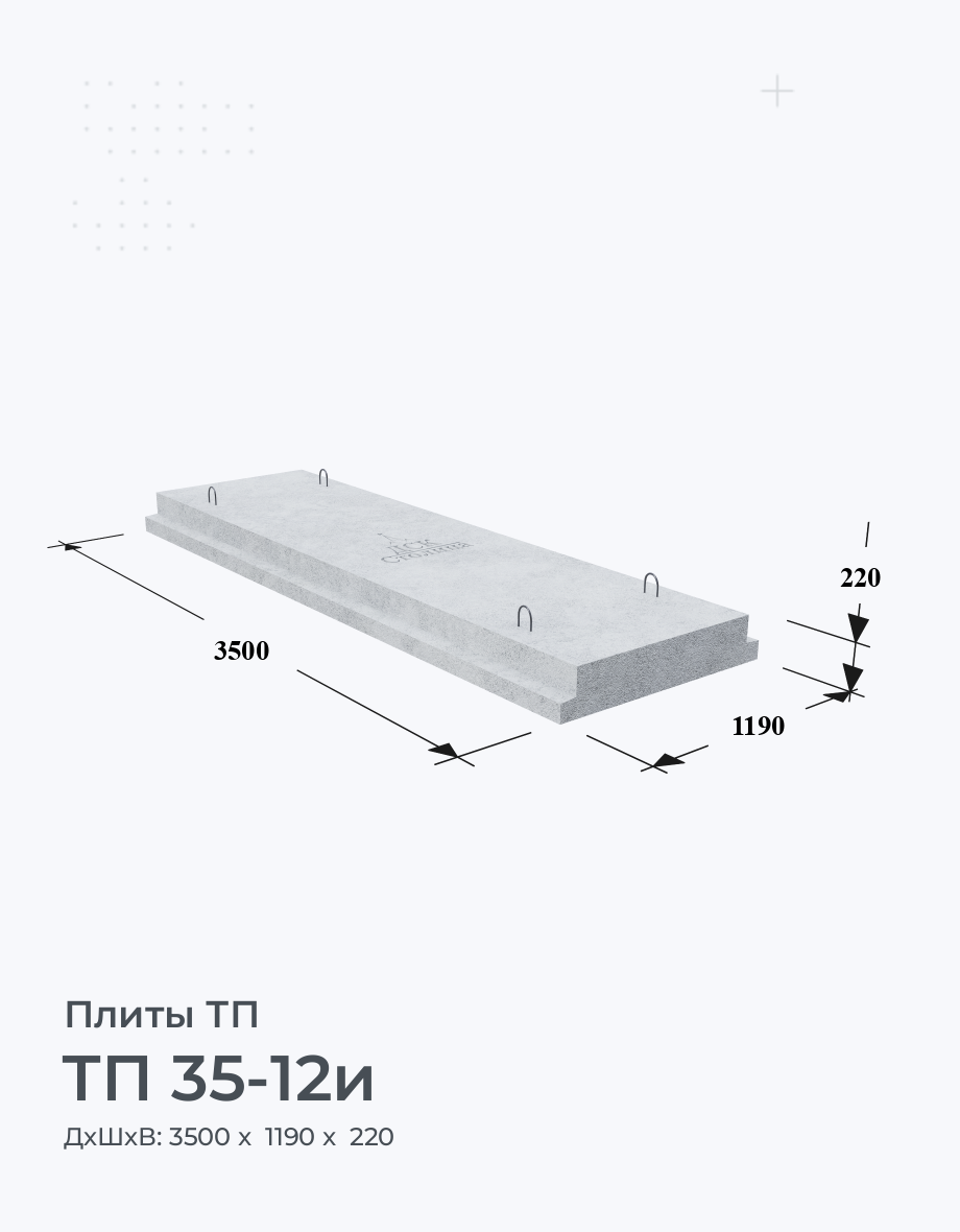 ТП 35-12и