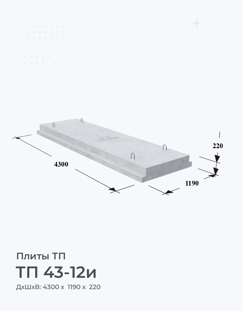 ТП 43-12и