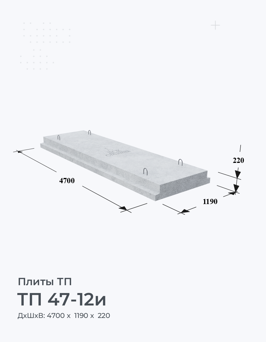 ТП 47-12и