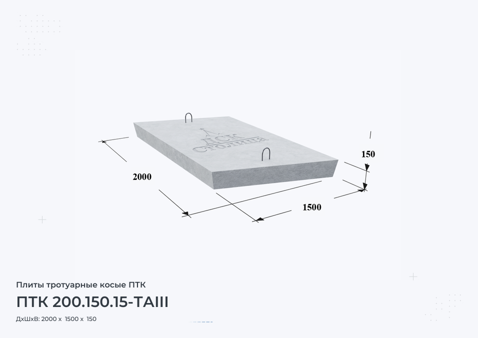 ПТК 200.150.15-ТАIII