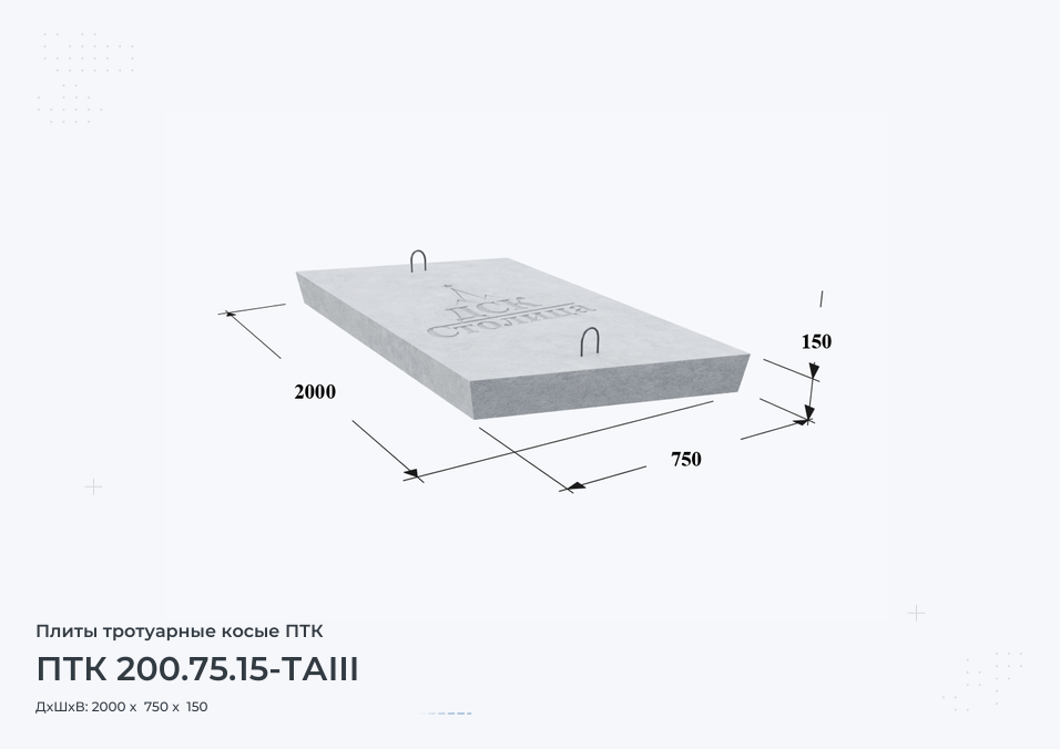 ПТК 200.75.15-ТАIII