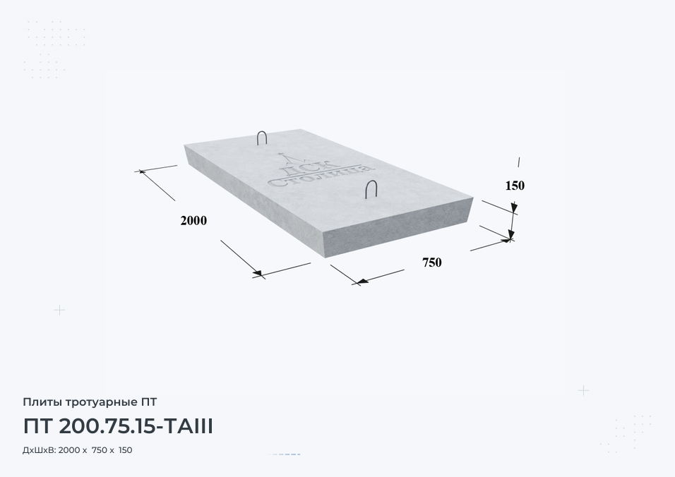 ПТ 200.75.15-ТАIII