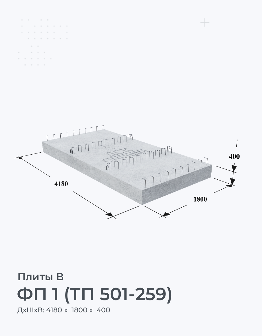 ФП 1 (ТП 501-259)