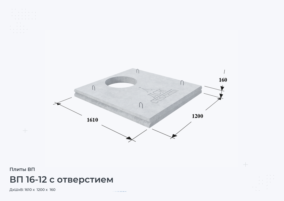 ВП 16-12 с отверстием