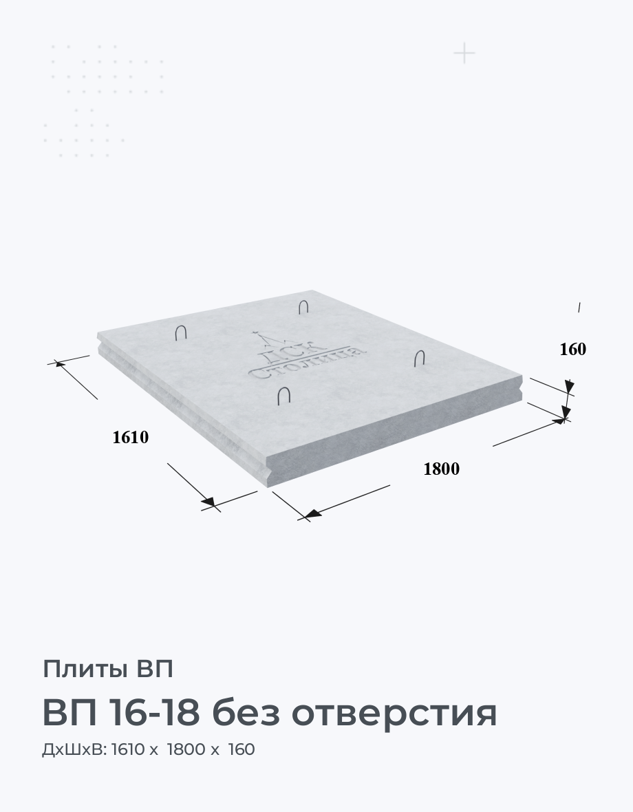 ВП 16-18 без отверстия 