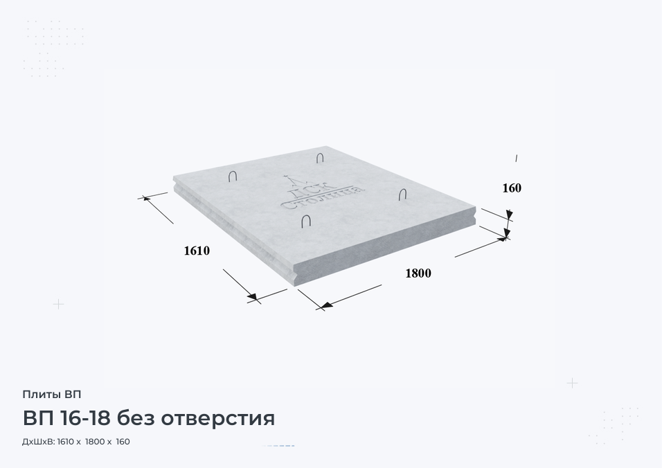 ВП 16-18 без отверстия 