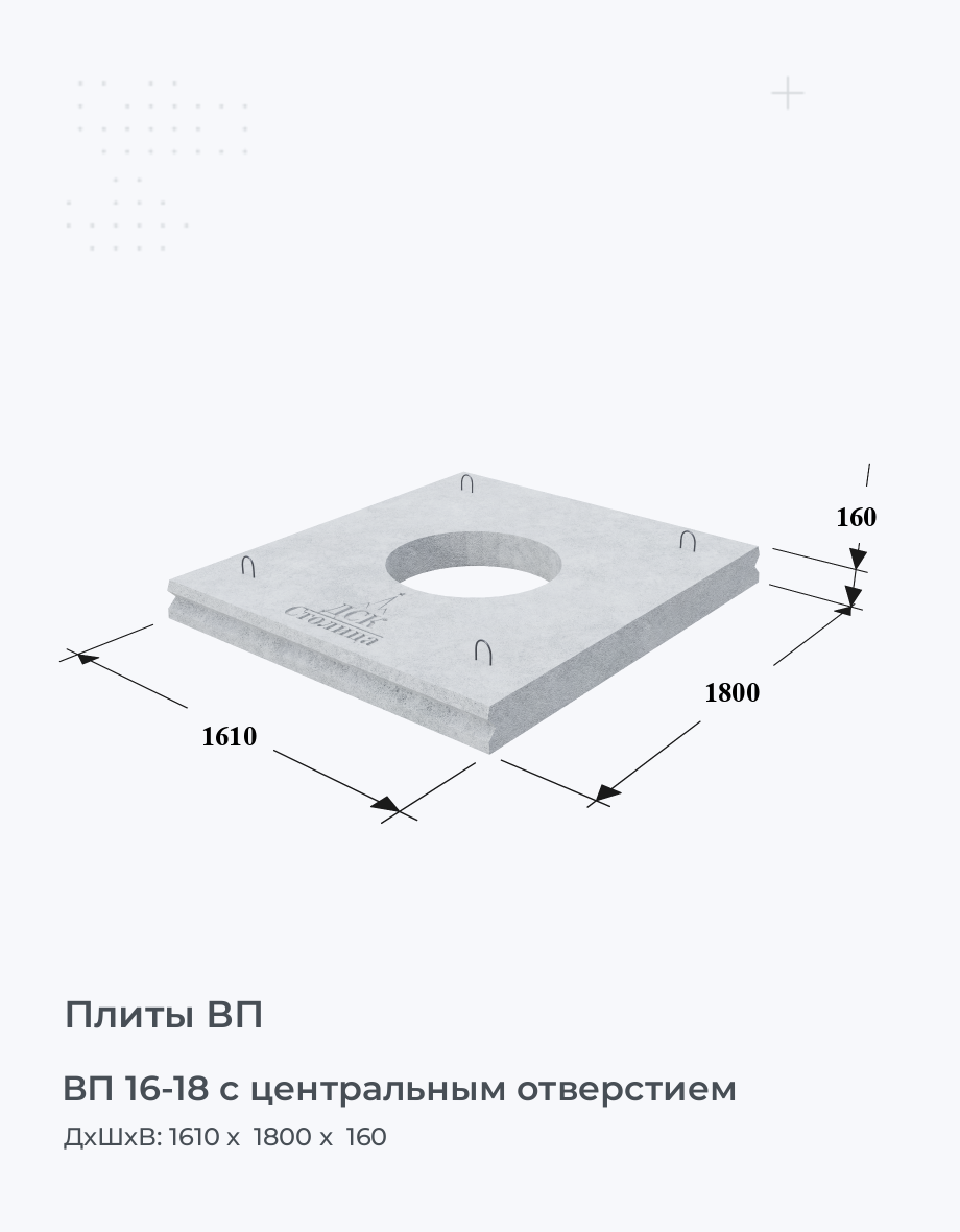 ВП 16-18 с центральным отверстием