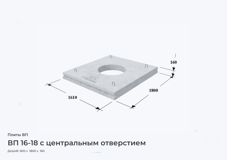 ВП 16-18 с центральным отверстием