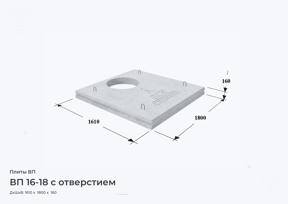 ВП 16-18 с отверстием