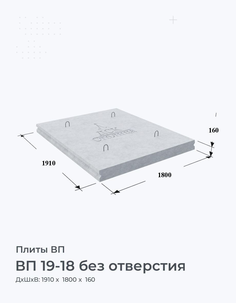 ВП 19-18 без отверстия