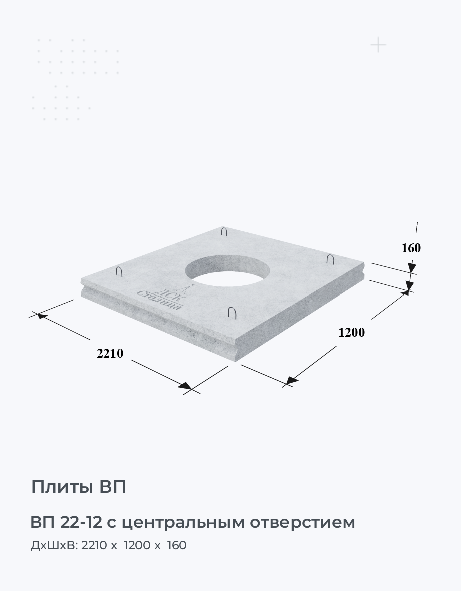 ВП 22-12 с центральным отверстием