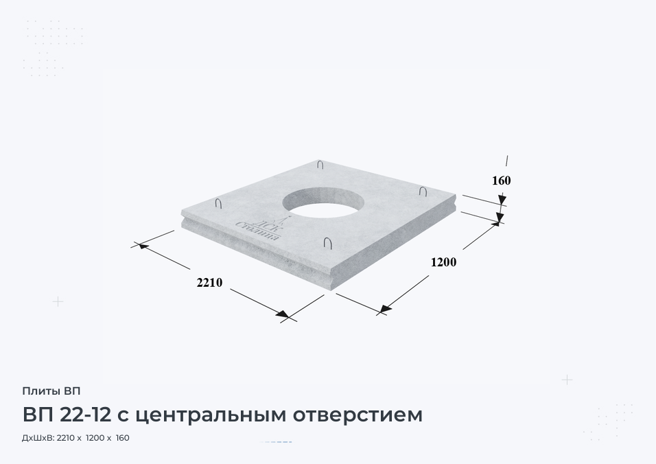 ВП 22-12 с центральным отверстием