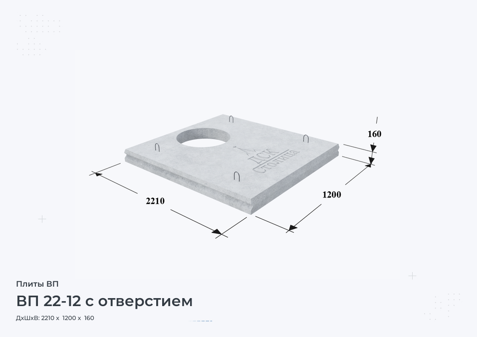 ВП 22-12 с отверстием