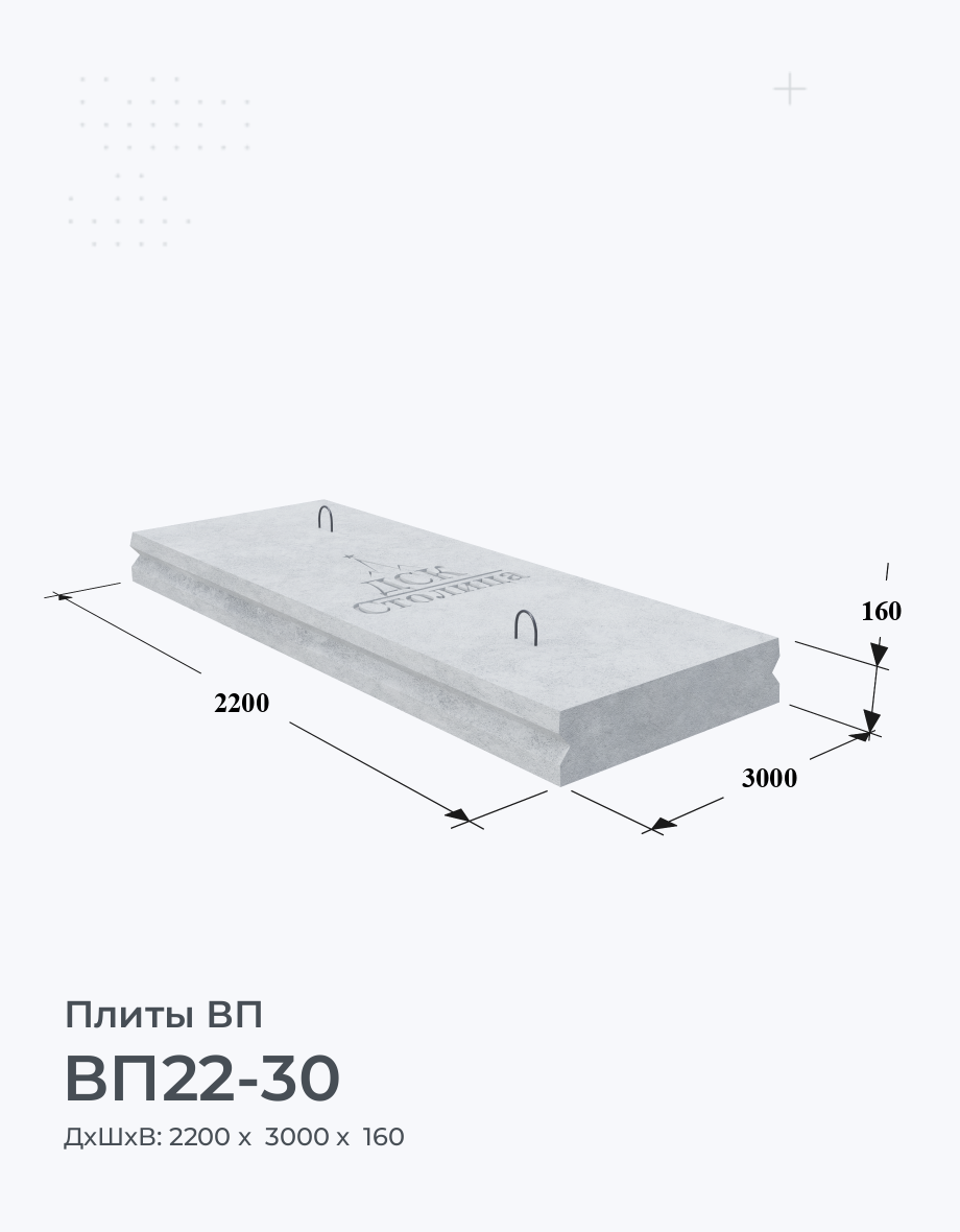 ВП22-30