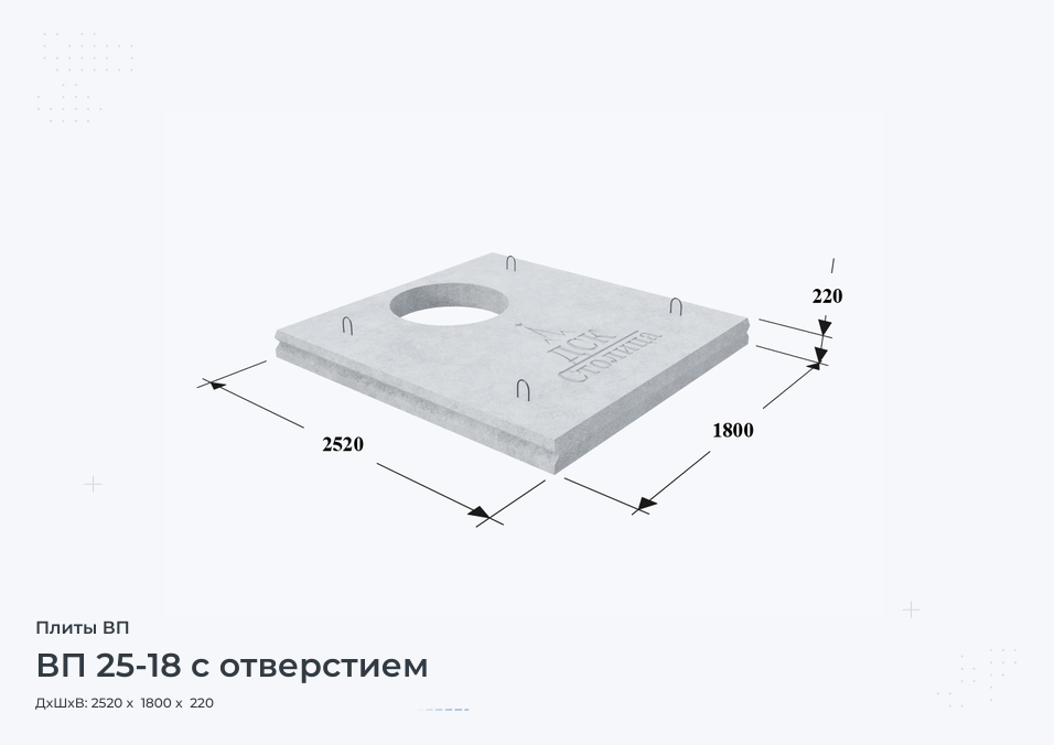 ВП 25-18 с отверстием