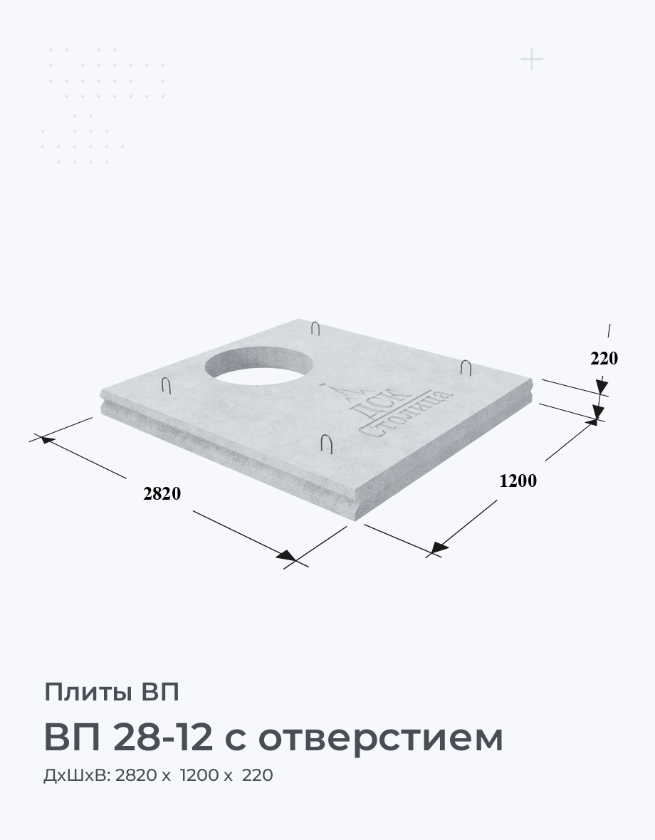ВП 28-12 с отверстием