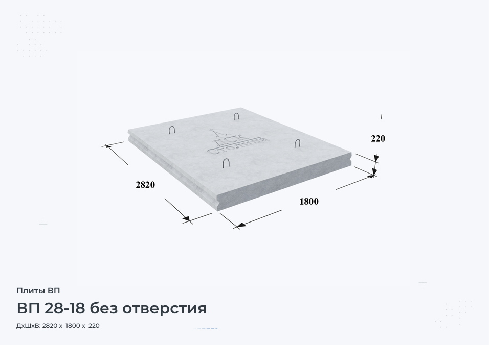 ВП 28-18 без отверстия