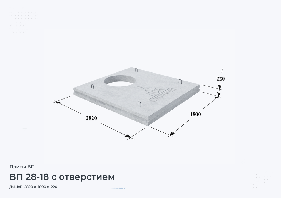 ВП 28-18 с отверстием