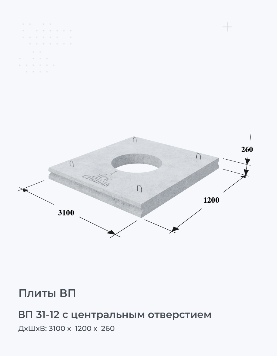 ВП 31-12 с центральным отверстием