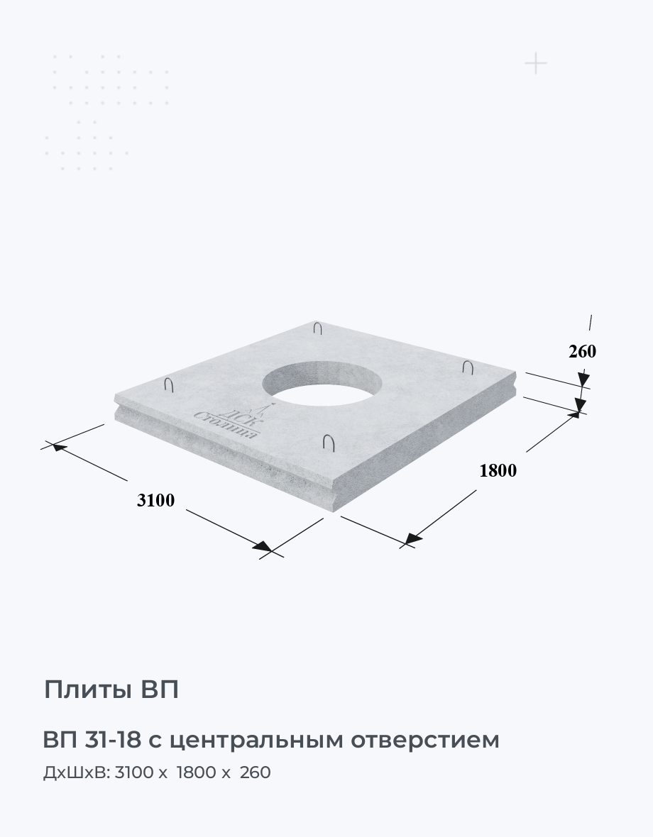 ВП 31-18 с центральным отверстием
