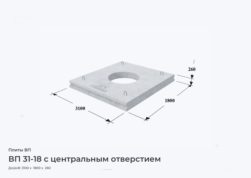 ВП 31-18 с центральным отверстием