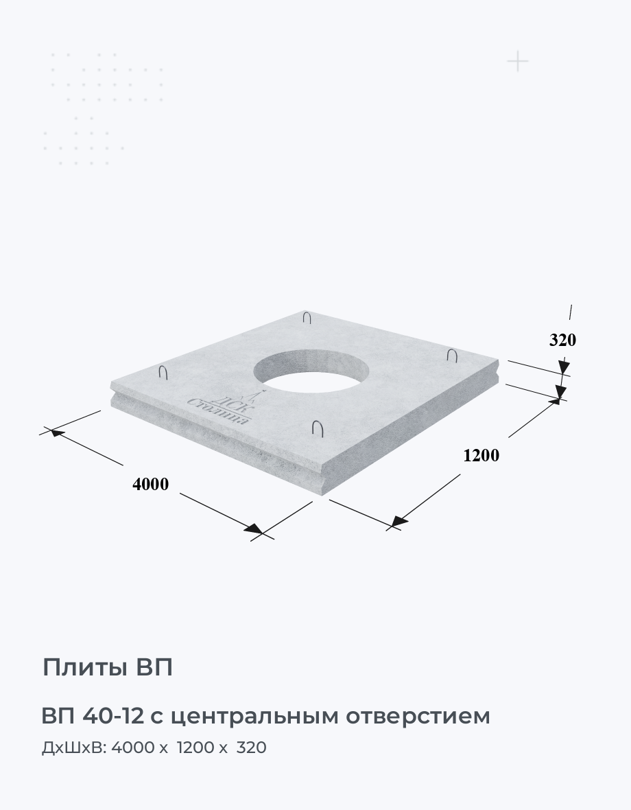 ВП 40-12 с центральным отверстием